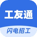 神州工友通