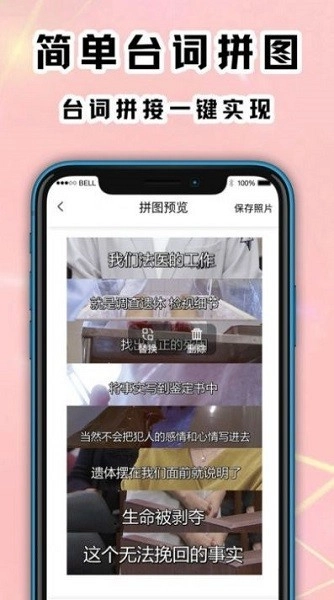拼图模板软件安卓直装版(1)