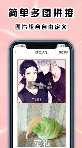 拼图模板软件安卓直装版(2)