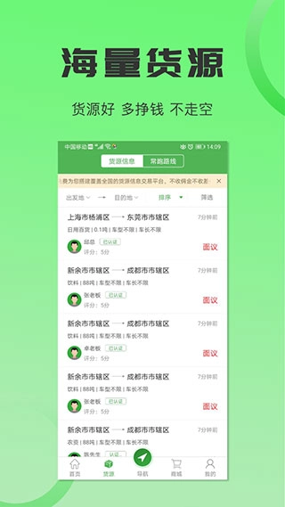 沙师弟司机版(2)