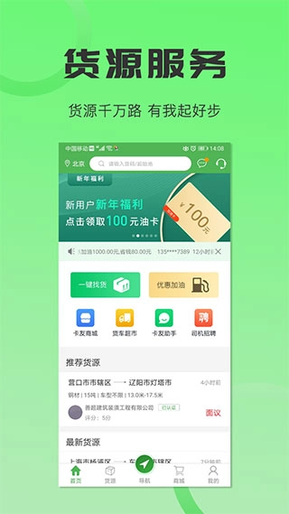 沙师弟司机版(1)