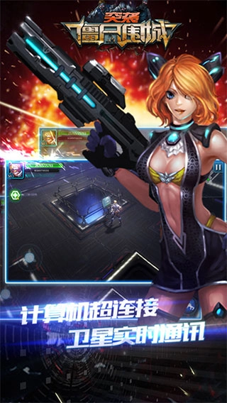 突袭僵尸围城图2