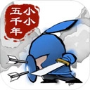 小小五千年2025最新版