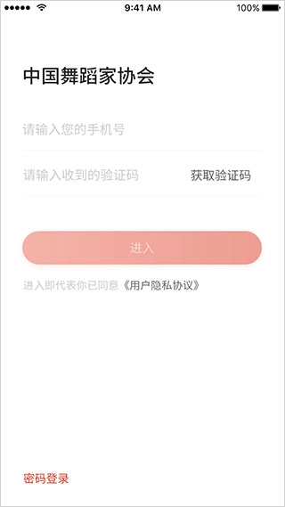 舞蹈教考通图2