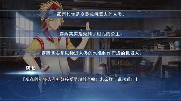 露西她所期望的一切手机版(1)