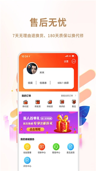 闲至优品2