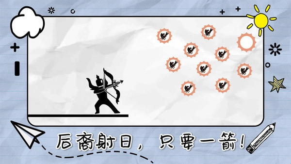 画线来闯关游戏图4