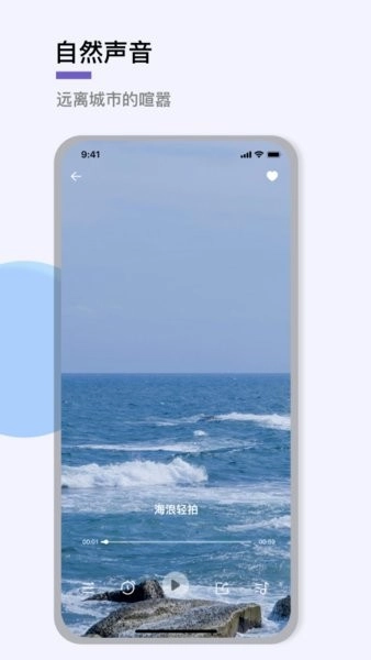 助眠神器手机版图2