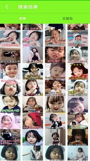 表情包制作大师图3