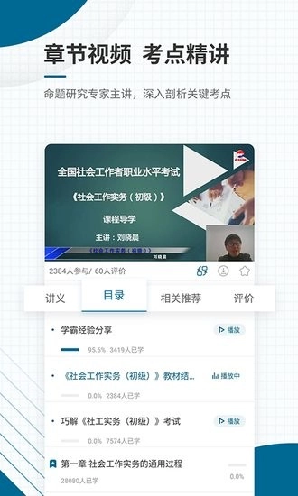 社会工作师优题库(4)