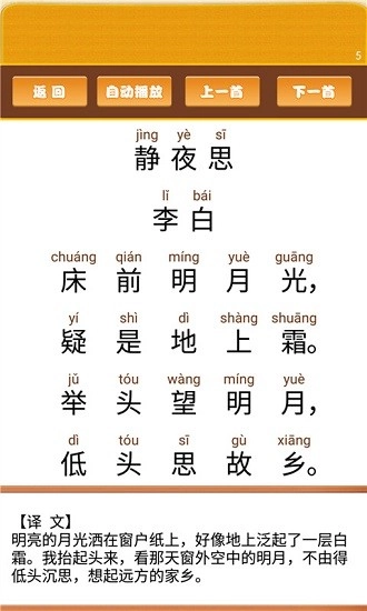 开心宝宝学拼音-图3