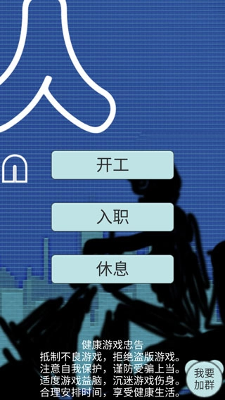 外卖人游戏图1