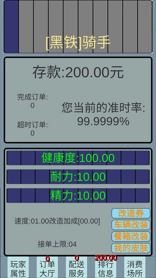 外卖人游戏图4