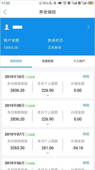 承德人社(3)