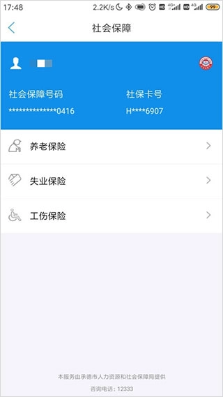 承德人社(2)
