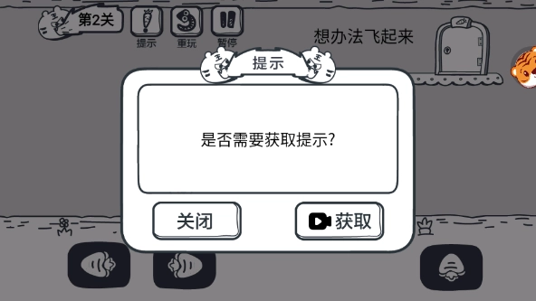 动物园大冒险手游直装版图1