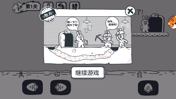 动物园大冒险手游直装版图4