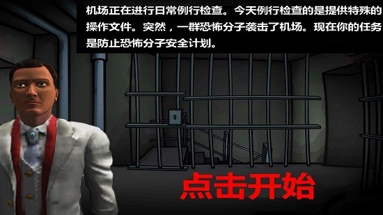 模拟航空公司手机版