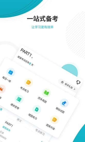 管理会计师