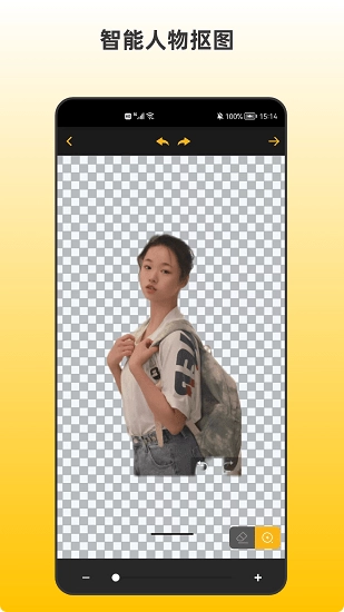 青木抠图最新版