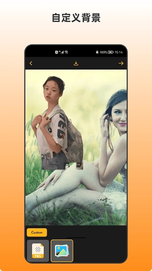 青木抠图最新版