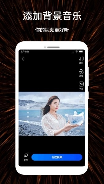 微视频剪辑制作手机版-图2