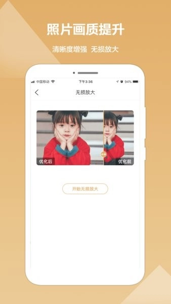照片恢复修复精灵软件