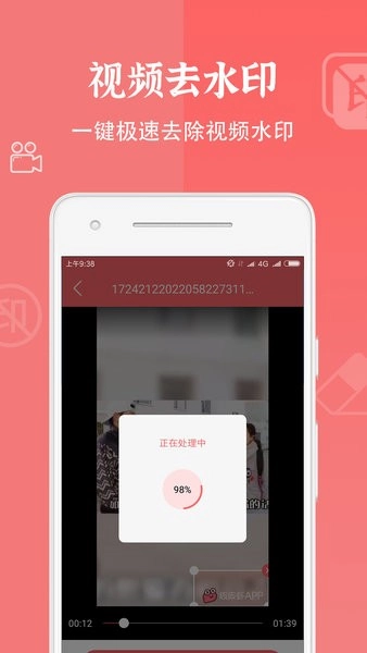 视频去水印清除-图1