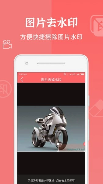 视频去水印清除-图2