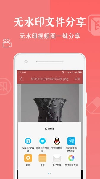视频去水印清除-图4