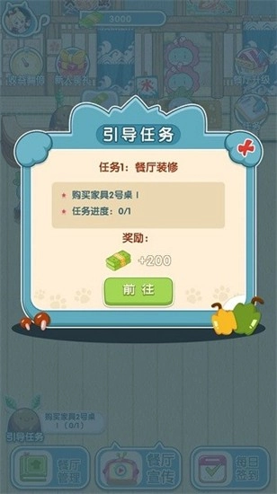 动力食堂手机版图2
