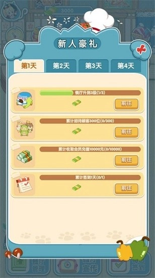 动力食堂手机版图3
