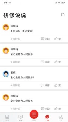 学习公社图3