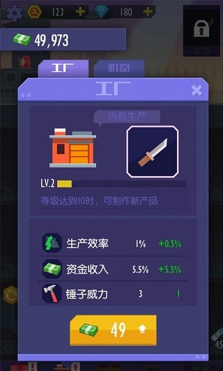 我经营特牛游戏图3