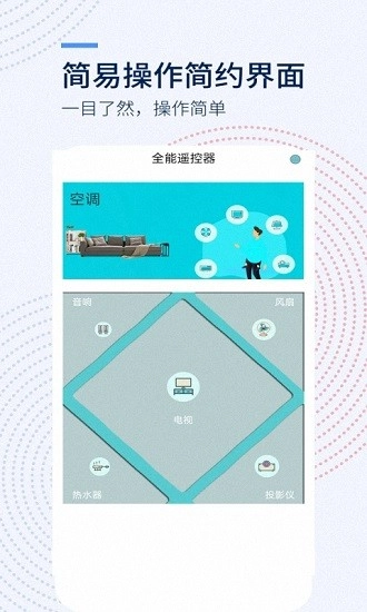 全能遥控器昊宸图1