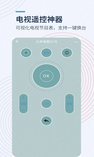 全能遥控器昊宸图2
