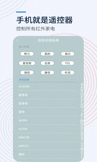 全能遥控器昊宸图3