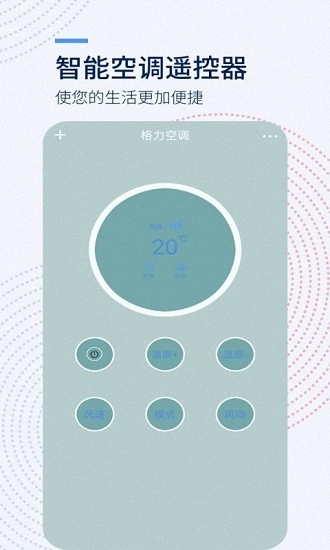 全能遥控器昊宸图4