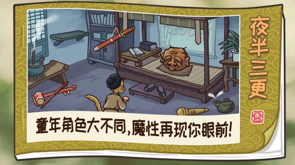 梗西游官方正版图4