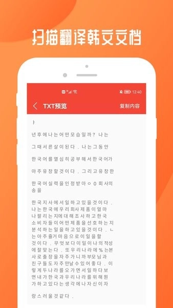 扫描全能文档