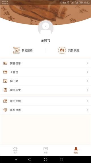 江苏省中医院最新版-图1