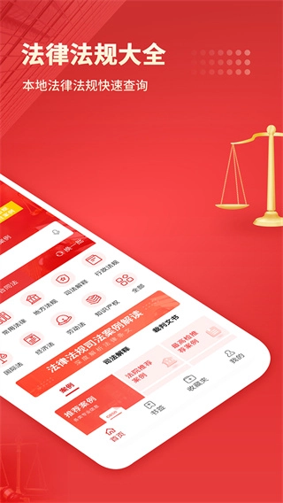 中国法律汇编-图3