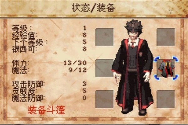 哈利波特与阿兹卡班的囚徒免费版