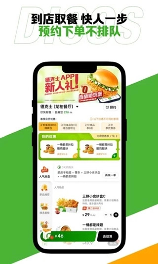 德克士3