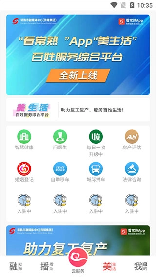 看常熟最新版(4)