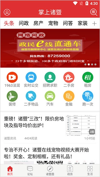 掌上诸暨1