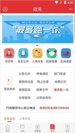 掌上诸暨4