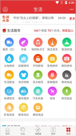 掌上诸暨5