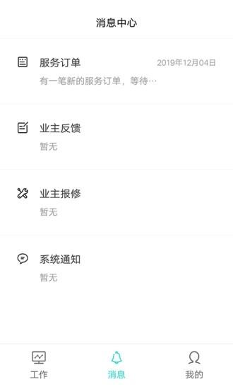 乐享耘林员工端-图1
