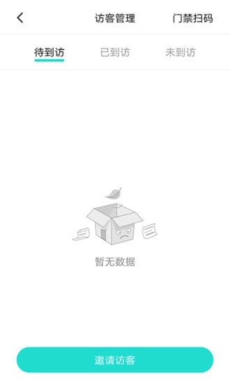 乐享耘林员工端-图2